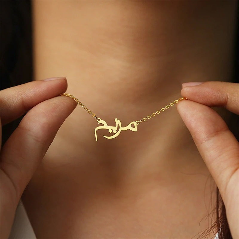 Personalized Arabic Name Necklace