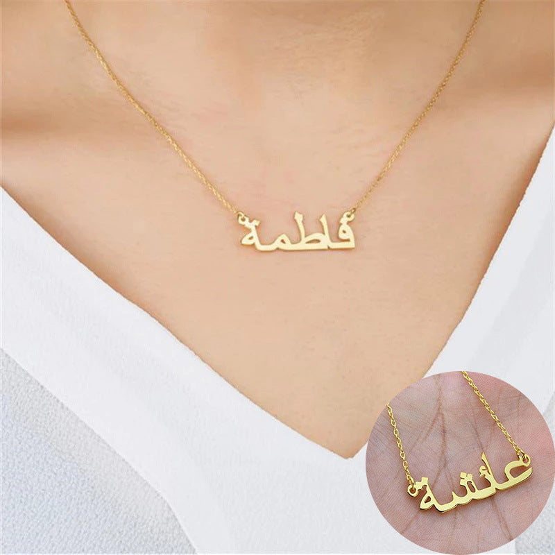 Personalized Arabic Name Necklace