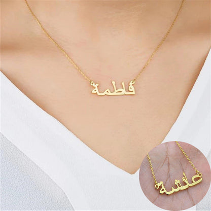 Personalized Arabic Name Necklace